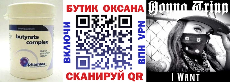 Бутират бутандиол Артёмовский