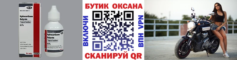 Бутират Butirat  МЕГА вход  Артёмовский 