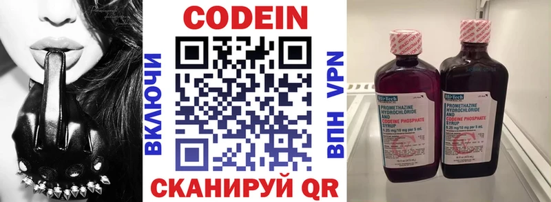 Кодеиновый сироп Lean Purple Drank  Артёмовский 
