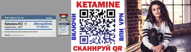 КЕТАМИН ketamine  Артёмовский 